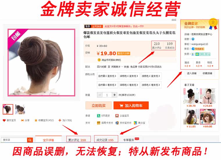 Extension cheveux - Chignon - Ref 240983 Image 4