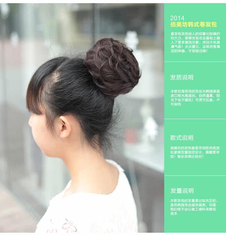 Extension cheveux - Chignon - Ref 240983 Image 15