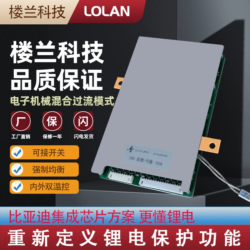 12v24v36v48v60v72v84v96v100a300A RMBthree lithium battery protection plate in the same mouth with equilibrium