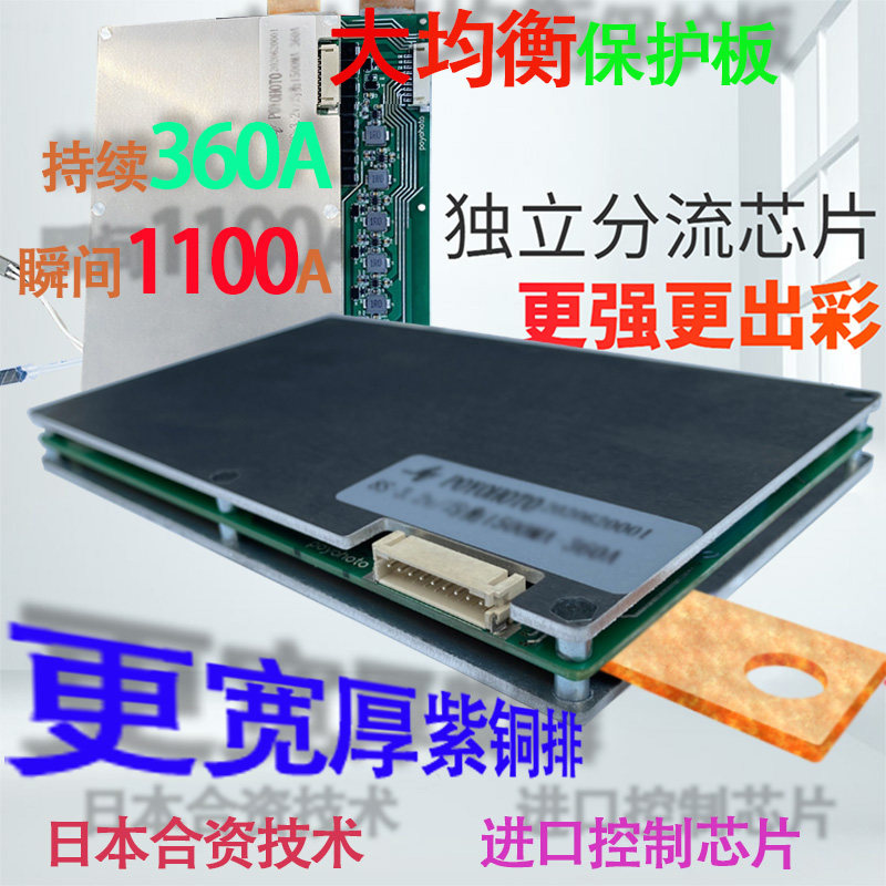 12v24v100a150a200a300a500a Iron phosphate ternary lithium battery forced balance with the same port protection board