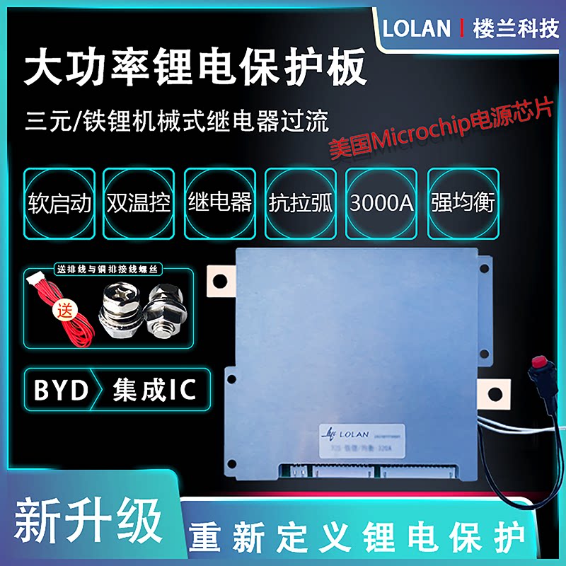 12v24v36V48V60V72V84V96V96V lithium iron phosphate RMBthree lithium battery with balanced homostomal protection plate