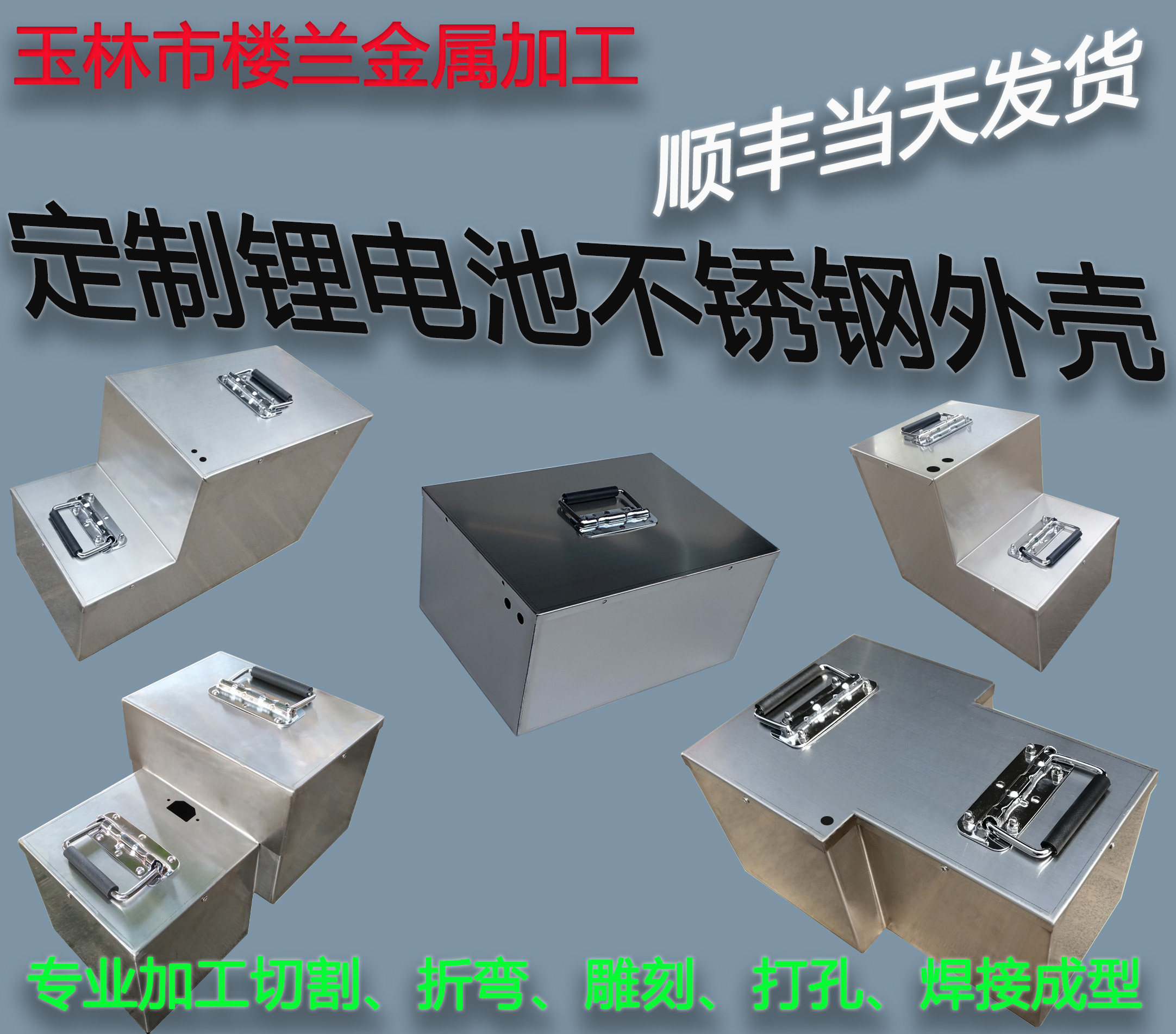 Customized lithium battery box stainless steel 304 box non - standard cutting carving and welding 201 frame warehouse box modification