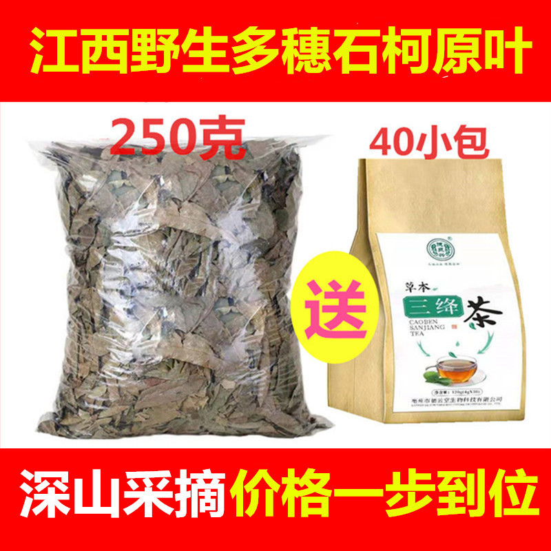 Duofui Shiko Original Leaf Sweet Tea Jiangxi Wild Wood Ginger Leaf Free Qingqian Willow Mulberry Leaf Corn Silk Bitter Melon Kudzu Root Tea