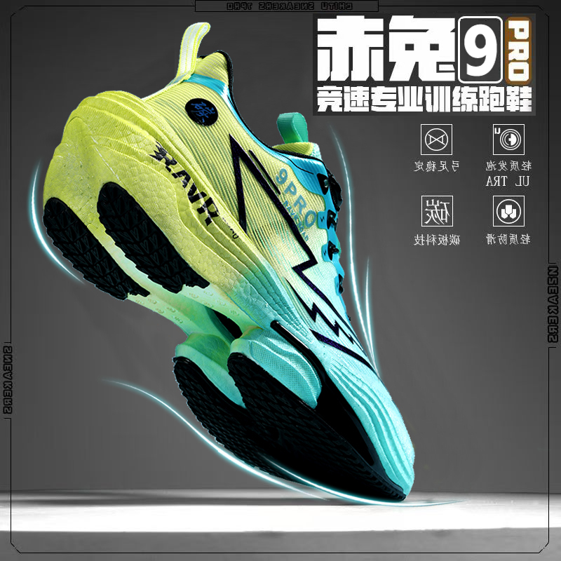 Chitu 9Pro Carbon Plate Kidsren's Running Shoes Physical Examination Boys' Student Sports Shoes Shock-Absorbing Full-Length Air Cushion Boys' Running Shoes