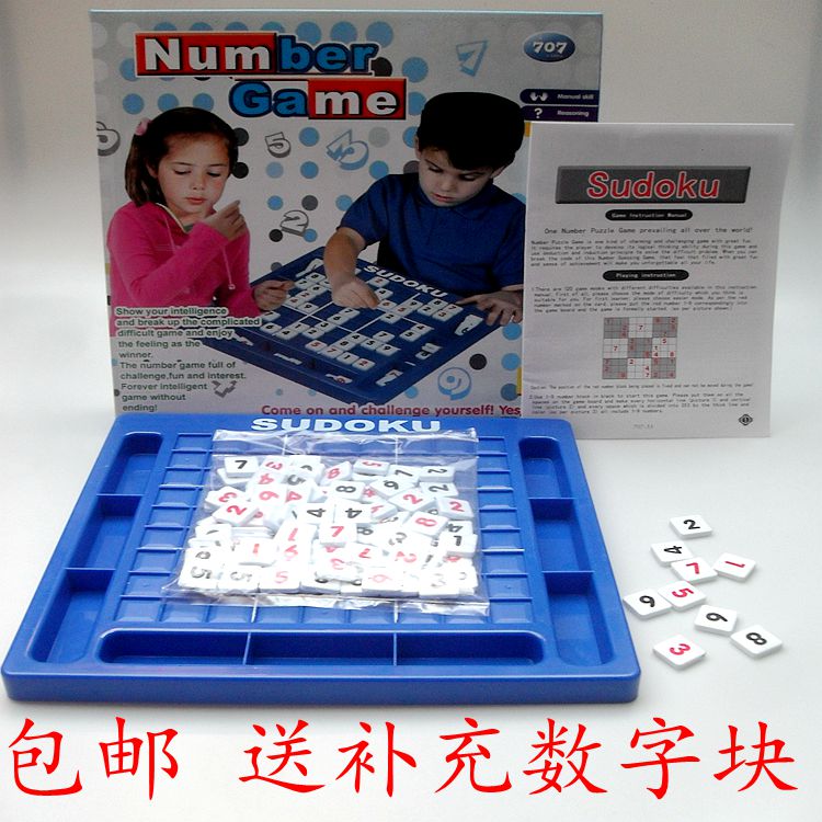 Adult children's puzzle intelligence toy large 120 title nine house grand games of digital games 9 house grid send pawns