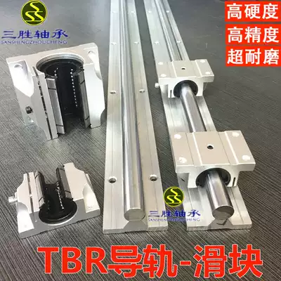 TBR rail aluminum support optical axis graphite copper sleeve flange slider bearing seat lengthened TBR16 20 25 30 LUU