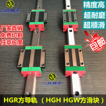 HGR square rail slider bearing slide rail HGH HGW15 20 25 30 35 45 square flange type