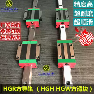 HGR square rail slider bearing slide rail HGH HGW15 20 25 30 35 45 square flange type