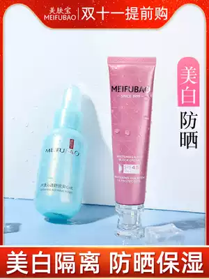 Meifubao isolation sunscreen female face refreshing oil control 45 times anti-UV whitening concealer two-in-one