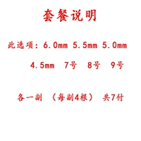 Пакет 2 (один платеж средней толщины 6,0 мм-9)