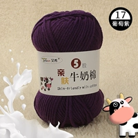 17 виноградный фиолетовый