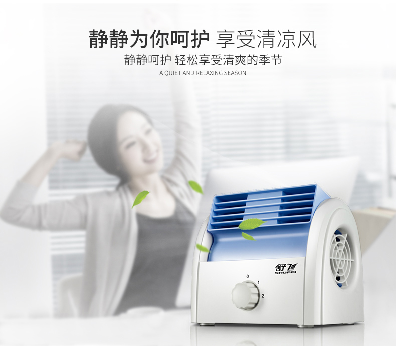 Shu Fei không lá nhỏ quạt máy tính để bàn máy tính để bàn nhà mini sinh viên quạt ký túc xá đầu giường văn phòng quạt - Quạt điện quạt treo tường có điều khiển