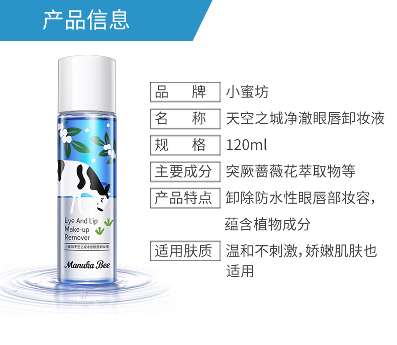 Xiaomifang tẩy trang mắt Eye & Lip Face Sử dụng dầu tẩy trang nhẹ nhàng Cleansing Oil nước tẩy trang cho da dầu mụn giá bình dân