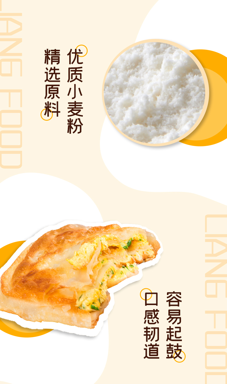 粮全其美 鸡蛋灌饼半成品饼皮 1.8kg/20片装 图3