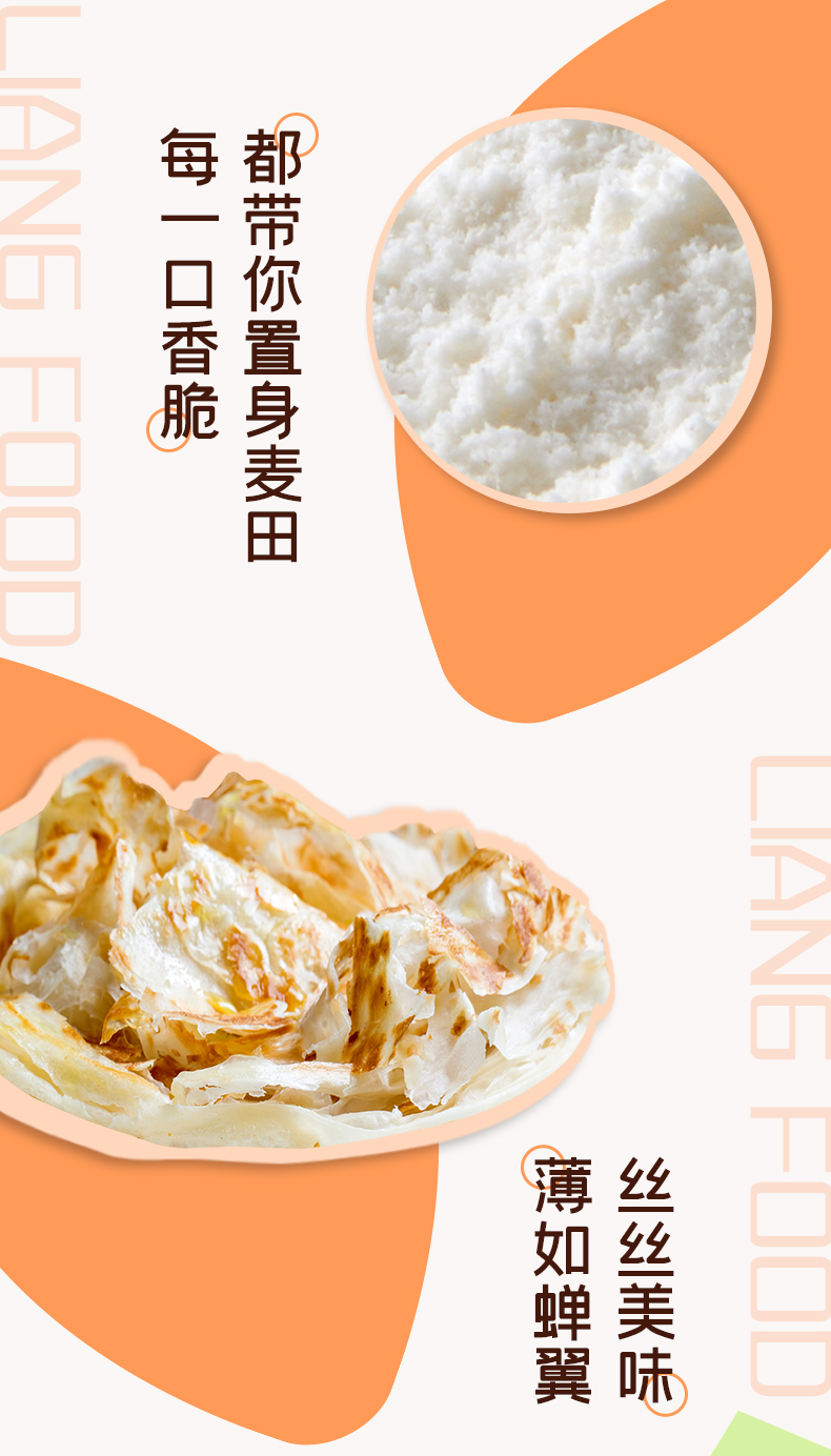 粮全其美 原味手抓饼 90g*8片*4包 图4
