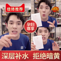 Buy 1 get 1 maternity mask Hydrating moisturizing Pregnancy and lactation cosmetics special mask Official flagship store