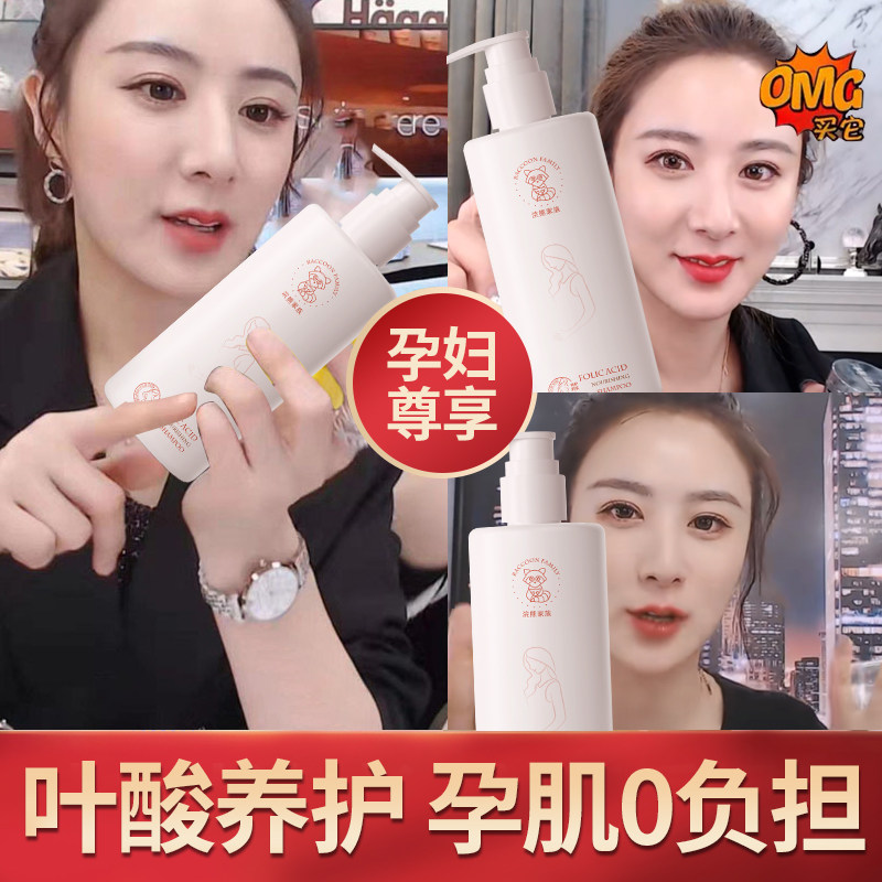 Pregnant woman washing 3 pieces of pregnancy shampoo shampoo body lotion for pregnant women Special lactation clean jacket clothing for pregnant women