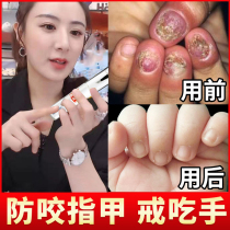 Bitter nail water Children bite nails quit eating hands Baby edible anti-biting finger artifact Baby correct gnawing fingers