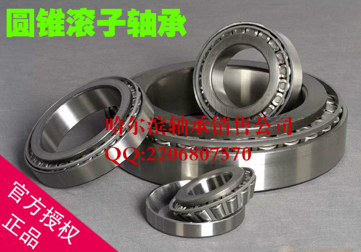 Harbin Bearing Tapered Roller Bearing 32952 Bearing Old Model 2007952 Bearing