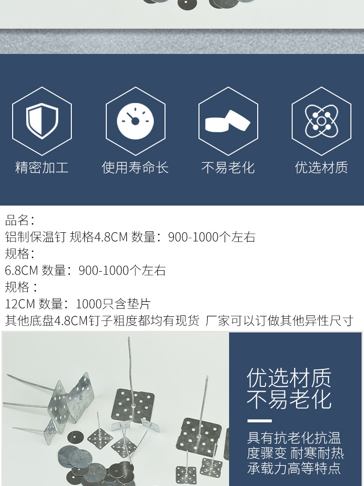 Гвозди 铝制保温钉 玻璃棉胶钉岩棉钉中央空调风管保温钉固定钉 Xinpeng
