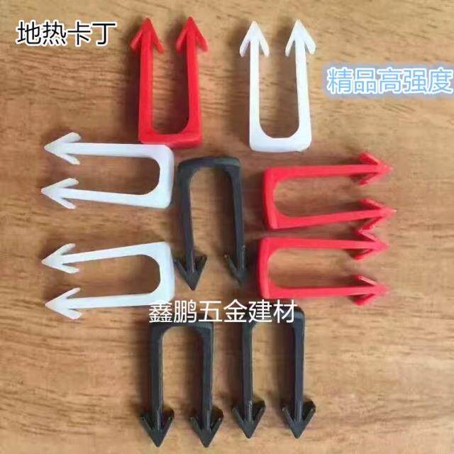 Plastic U-shaped floor heating special card nail electric heating cable card card special card for electric floor heating