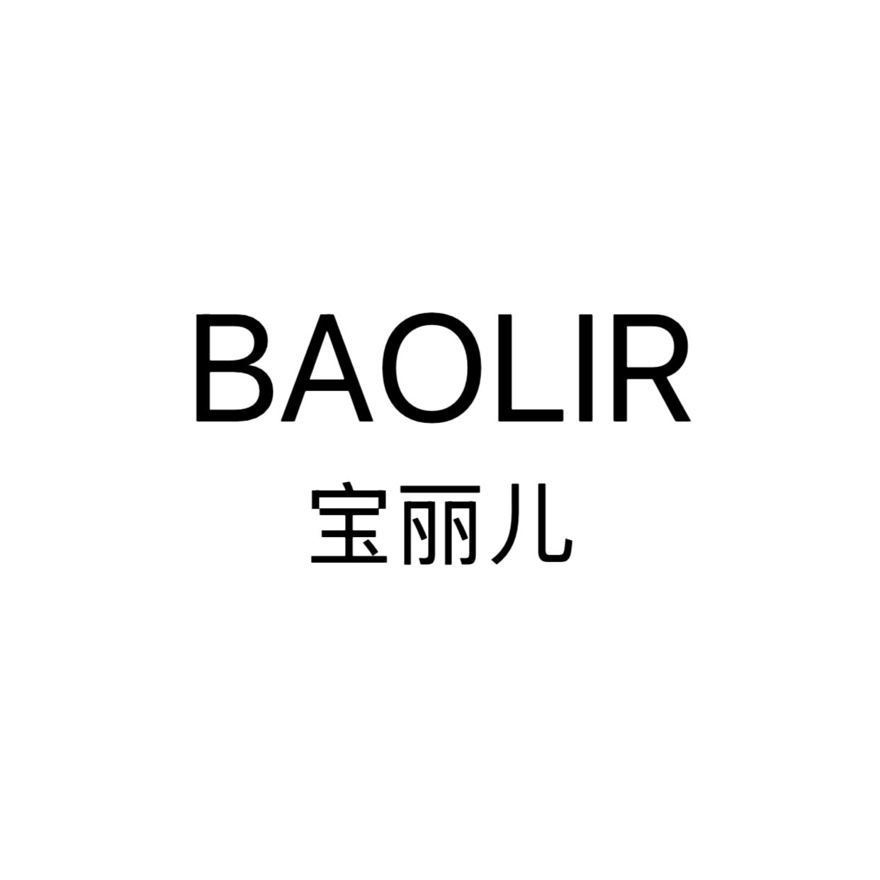 BAOLIR宝丽儿的LOGO
