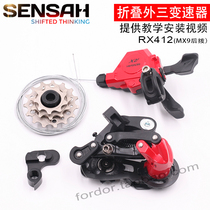 Domestic Shuntai SENSAH outside three outside 3 speed 412 folding car modified transmission Milo M53 63 wheel set modification