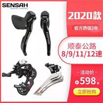 Shuntai Road Bicycle Transmission Kit 8 9 10 11 12-speed hand change front dial back small large set
