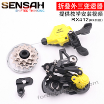 Shuntai sensah short leg rx Outer three outer 3 transmission kit 412 folding car 14 Milo big row k3 outer three speed
