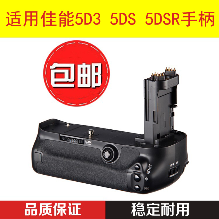 Applicable Canon 5D3 5DS 5DSR 5DSR handle battery case EOS 5D Mark III handle BG-E11 handle