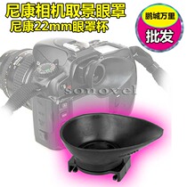 Nikon camera D90 D610 D750 D7000 D600 viewfinder eyecup 22mm eyepiece screen cup