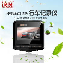 The new Lingdu S88 dual-lens driving recorder HD night vision hidden speed electronic dog monitoring 1