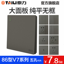  Taili flagship store official website gray switch socket household wall 86 type large board five-hole wall plug concealed V7