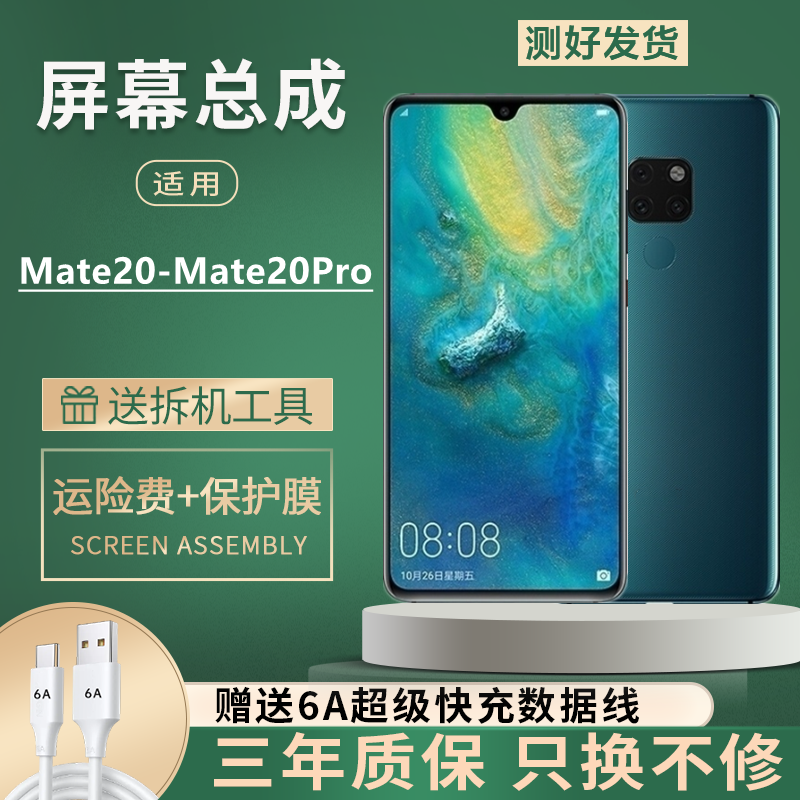 Suitable for Huawei mate20 Screen assembly mate20pro phone screen with frame mate30 inside and outside Display-Taobao