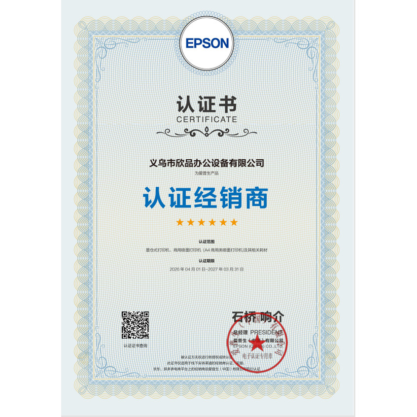 正品办公打印耗材批发的LOGO