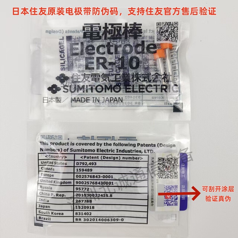 Original Imported Sumitomo Electrode Fiber Optic Fusion Splicer 81 39 600C Electrode Rod 601C 82C Discharge Needle 82C+