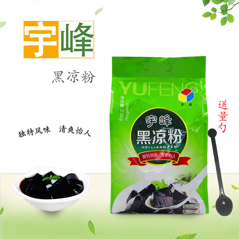 Guangxi Yufeng Black Cool Powder 2500g grams of large packaging Burnt Fairy Grass Pink Milk Tea Raw Material (250 gr X10 Small packets) -Taobao