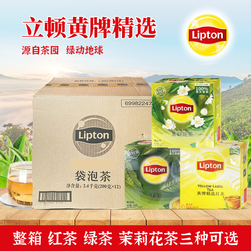 Lipton 100 Packs of Black Tea, Green Tea, Jasmine Tea, Tea Bags, 200g*12 Boxes for Office Reception