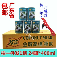 Золотая медаль Gundam Coconut Milk 400mlx24 Бутылка Zhen хочет вспомнить кокосовое молоко Kos Gundam.