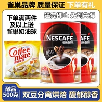 Бесплатная доставка Nestle Coffe