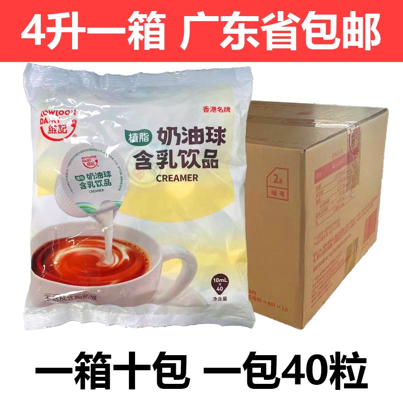 Weiji Cream Balls Milk Balls Creamer Balls Whole Box Pack of 400*10ml Coffee Companion Sugar Pack Milk Pack Coffee Creamer Granules