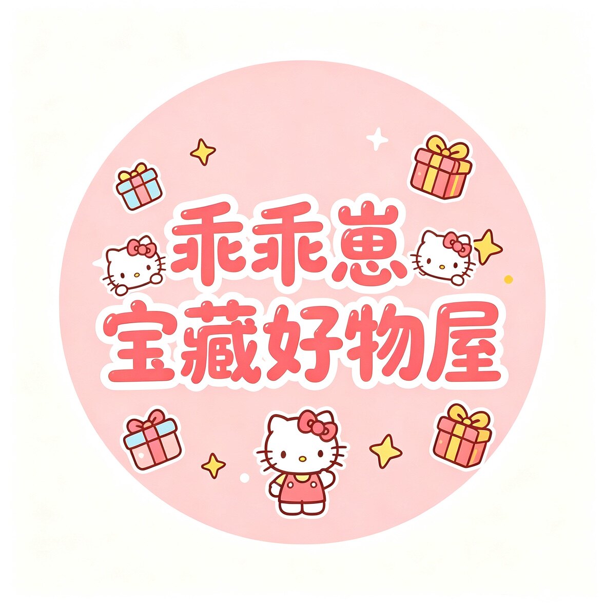 yoyo好好爱自己