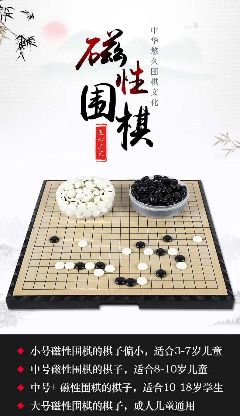 便携磁性折叠可围棋套装 送120粒棋子 图1