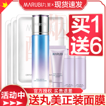 Marumey emulsion moisturizing flagship store official web Snow suede flower essence cream water replenishing clear and refreshing skin-care official female