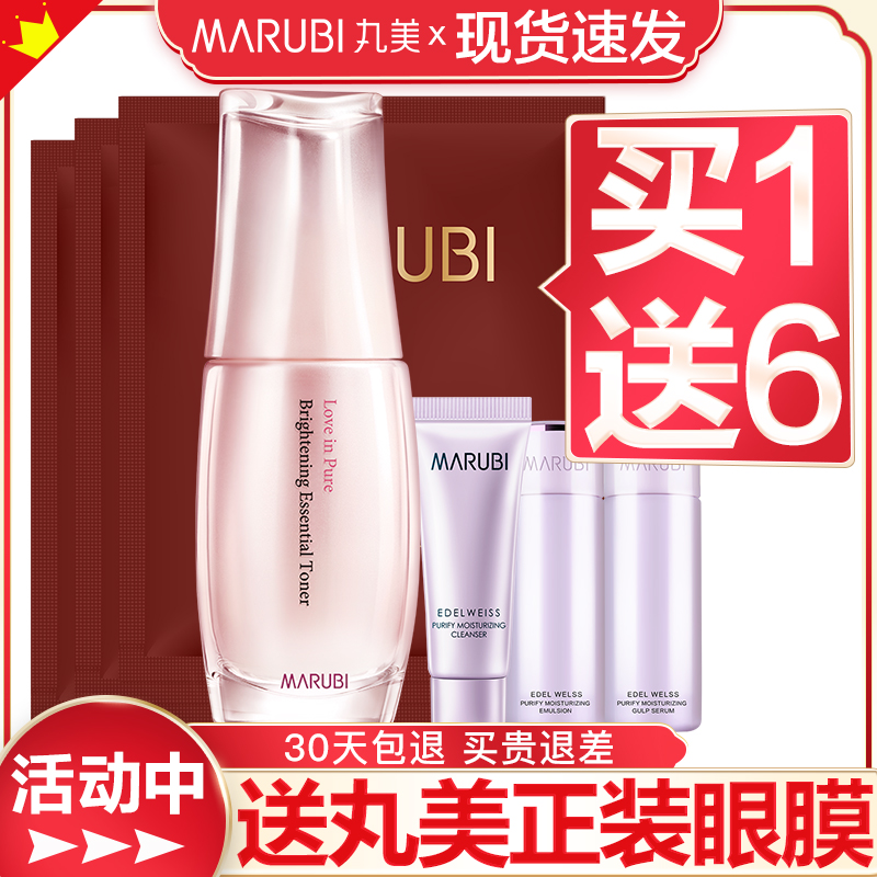 Pill Beauty Pure color Love light through fine Chinese liquid facial moisturizing whitening and whitening Official Flagship Store Official Banner