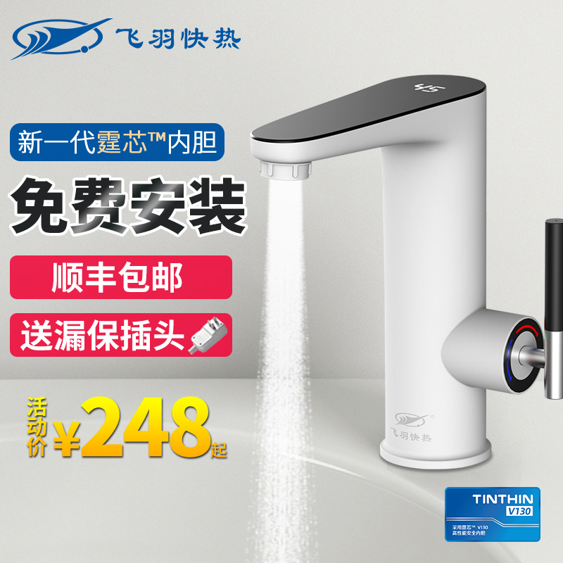 Flying Plume Instant electric hot tap Dressing Room Speed Heat Heating Over Hydrothermal Kitchen Home Fast Thermoelectric Heater