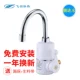 Feiyu FY-04SX2X-30 ngay lập tức vòi nước nóng tốc độ sưởi ấm nhà bếp phòng tắm nước nóng nhà - Máy đun nước