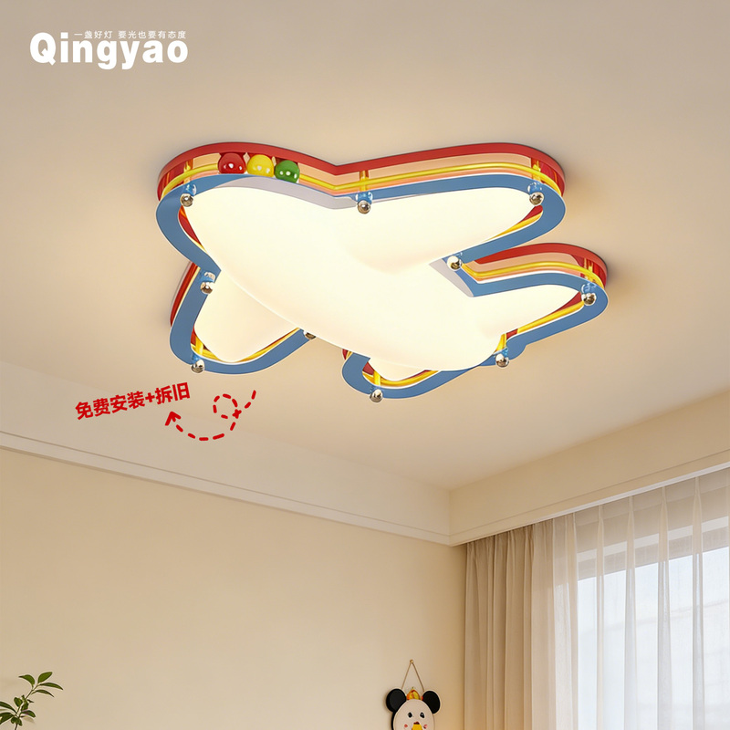 Qingyao Qingyao Cartoon Children's Bedroom Ceiling Lamp Creative Airplane Shape Childlike Full Spectrum Eye Protection Lamp