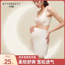 October sent pregnant women safety pants Summer thin leggings anti-light shorts Spring and autumn pants suit pregnant women summer clothes