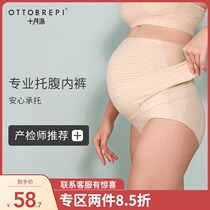 (Recommended by obstetrician)Pregnant womens underwear abdominal high waist underwear mid-pregnancy third trimester special abdominal belt pure cotton